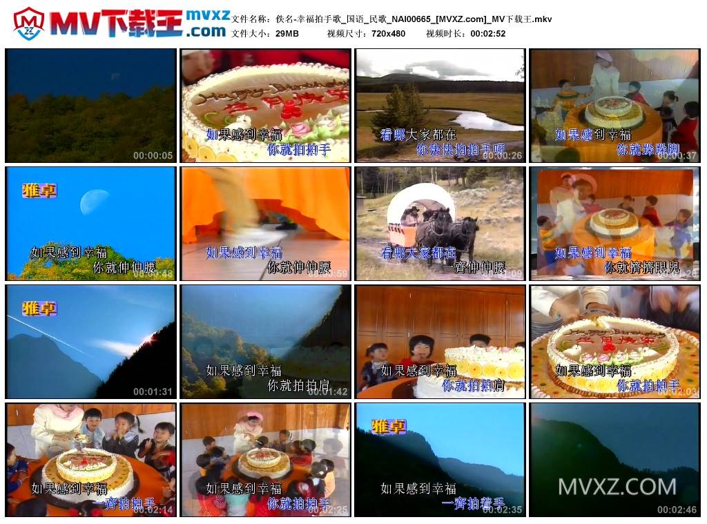 佚名-幸福拍手歌_国语_民歌_NAI00665